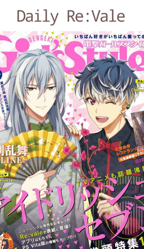 Daily Re:Vale